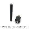 【プルームテック互換バッテリー】 DANACTの詳細レビュー＆口コミ