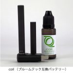 【プルームテック互換バッテリー】coilの詳細レビュー＆口コミ